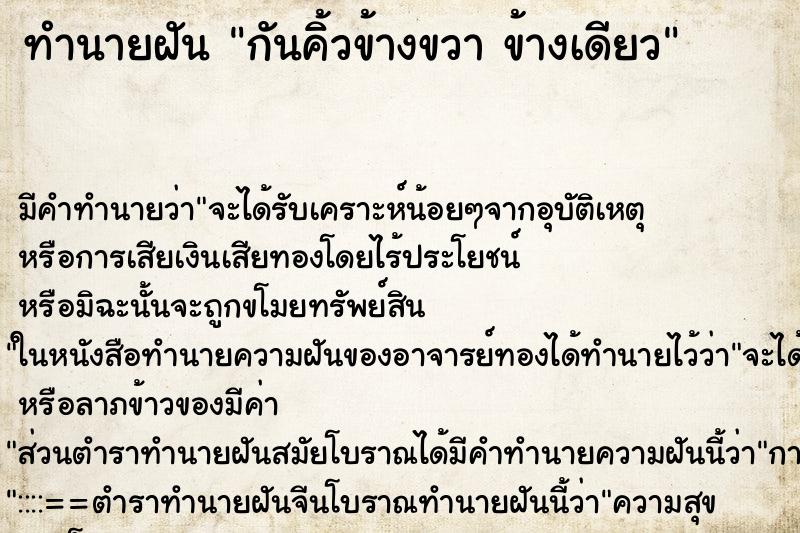 ทำนายฝันกันคิ้วข้างขวาข้างเดียว ทำนายฝันทำนายฝันกันคิ้วข้างขวาข้างเดียว